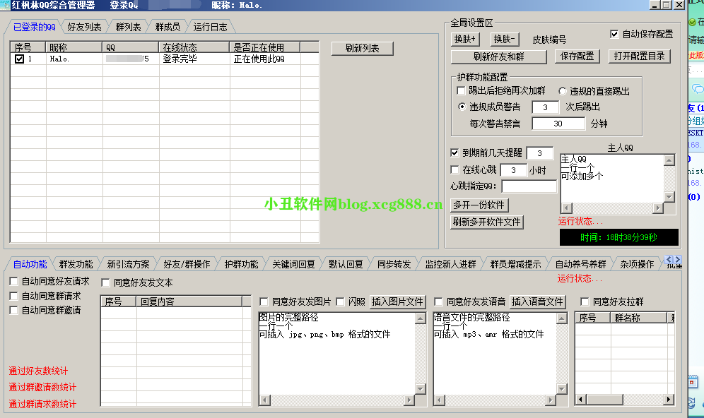 [破解软件]小栗子红枫林插件破解版