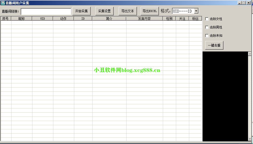 [破解软件]抖音直播间用户采集破解版