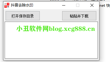 [精品软件]抖音去水印下载软件