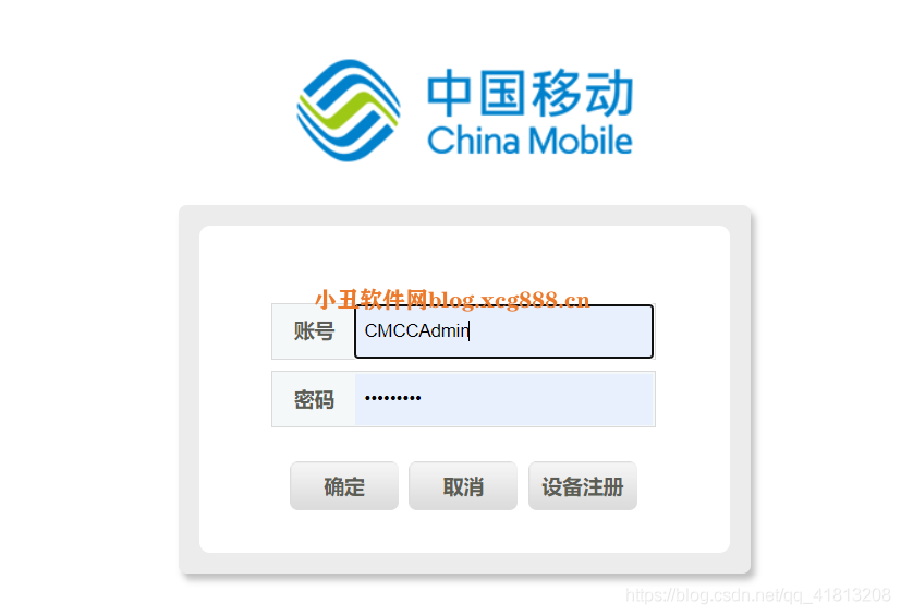 [精品教程]移动光猫超级管理员后台