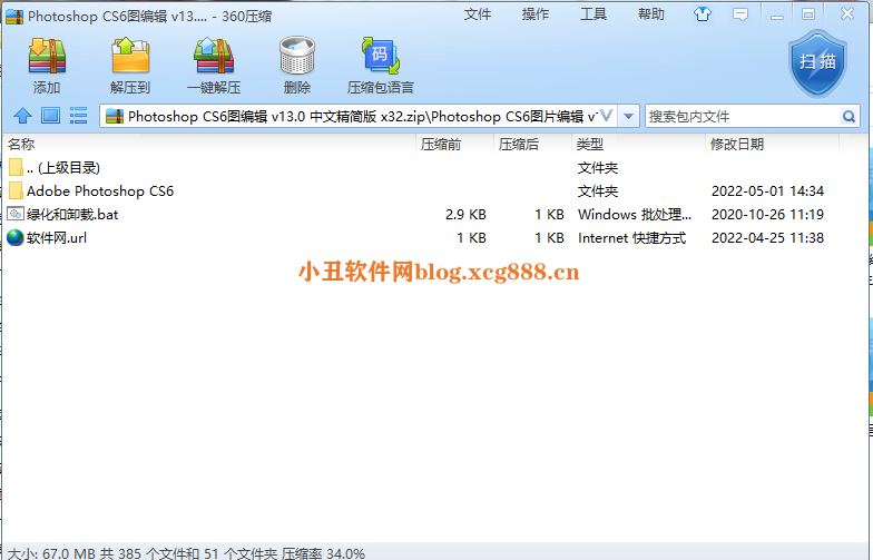[精品软件]Photoshop CS6图编辑 v13.0 中文精简版