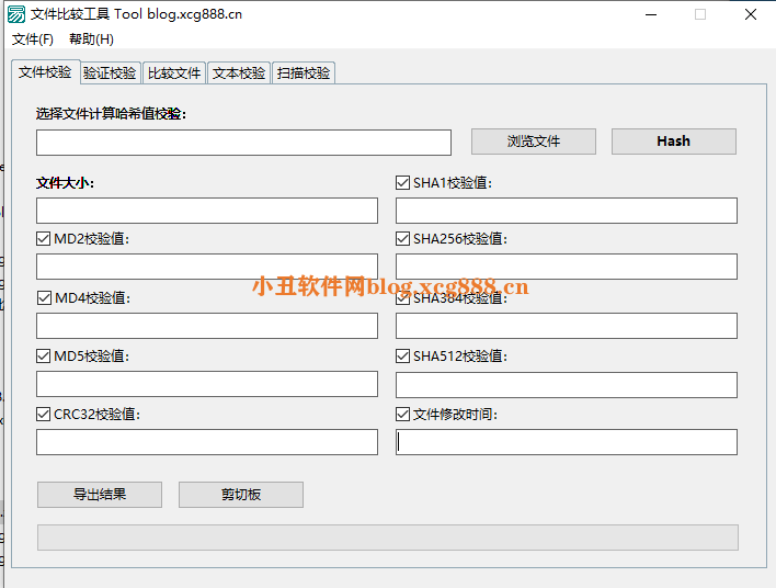 [精品软件]文件比较工具