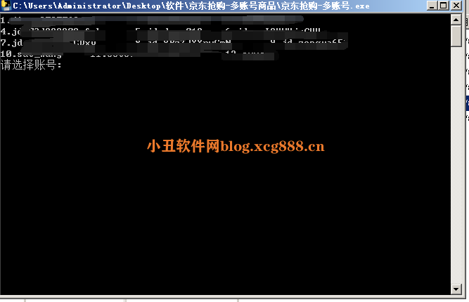 [破解软件]某东抢购多账号破解版
