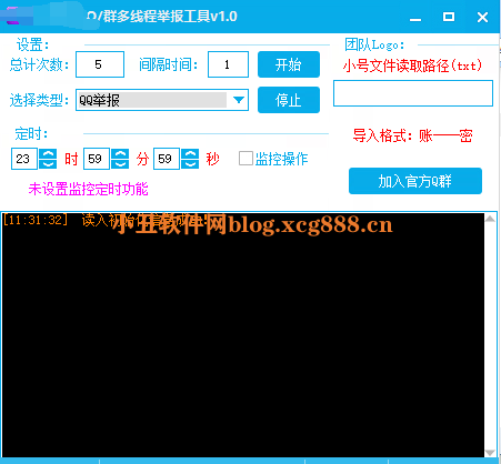 [破解软件]Q_Q群批量举报软