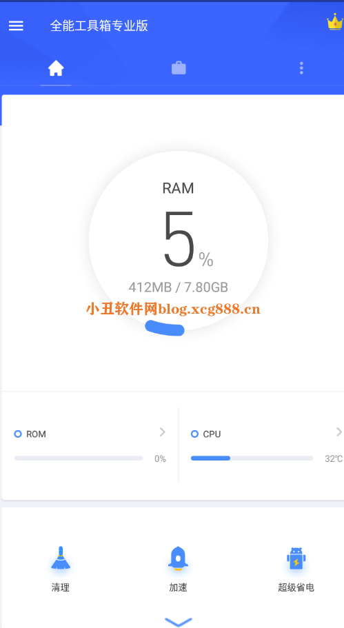 [破J软件]全能工具箱专业版