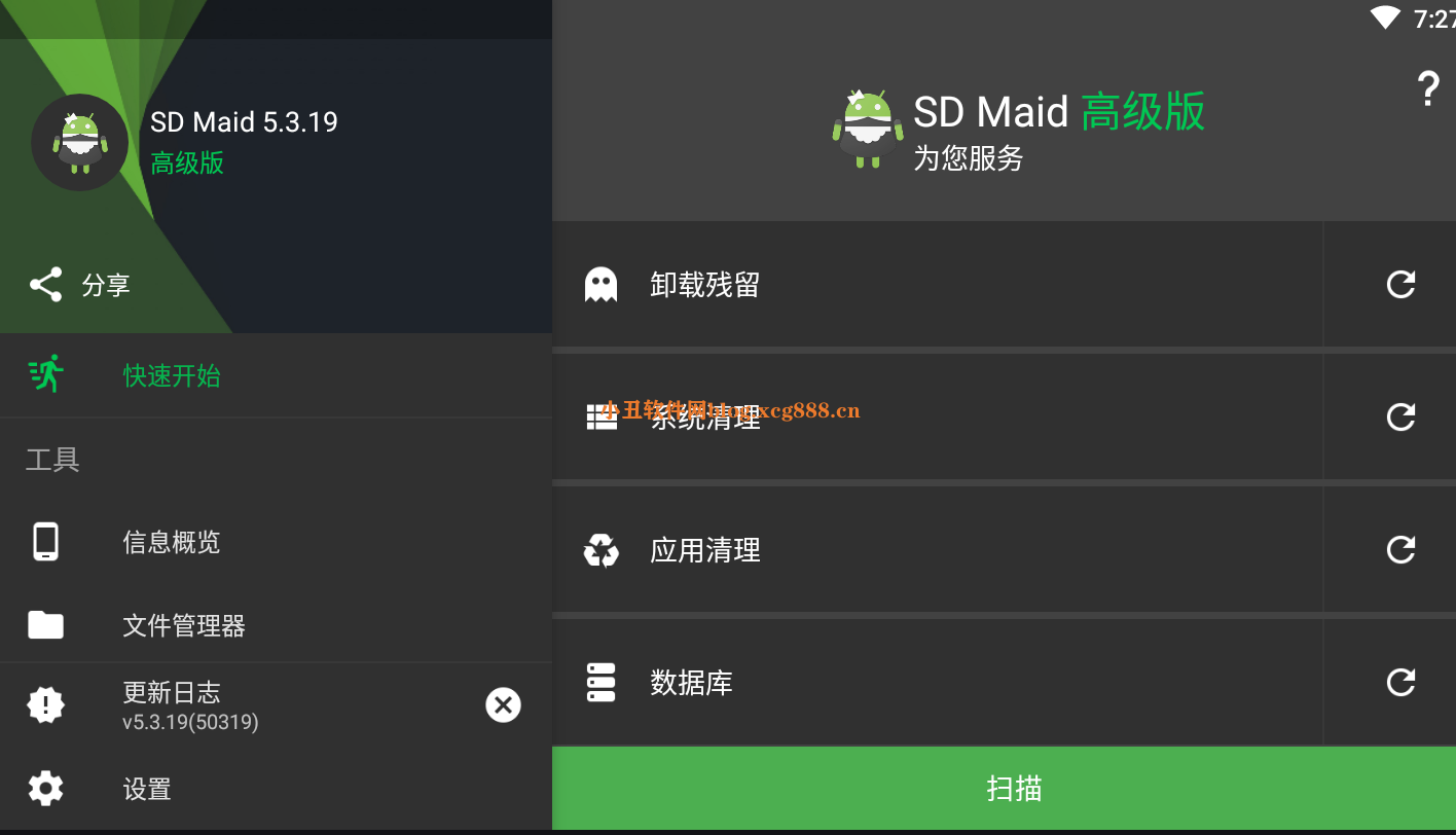 [精品软件]Android SD深度清理系统垃圾高级版