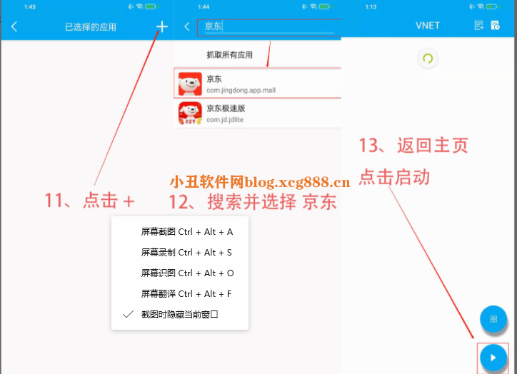 [精品教程]安卓免root 抓wskey教程