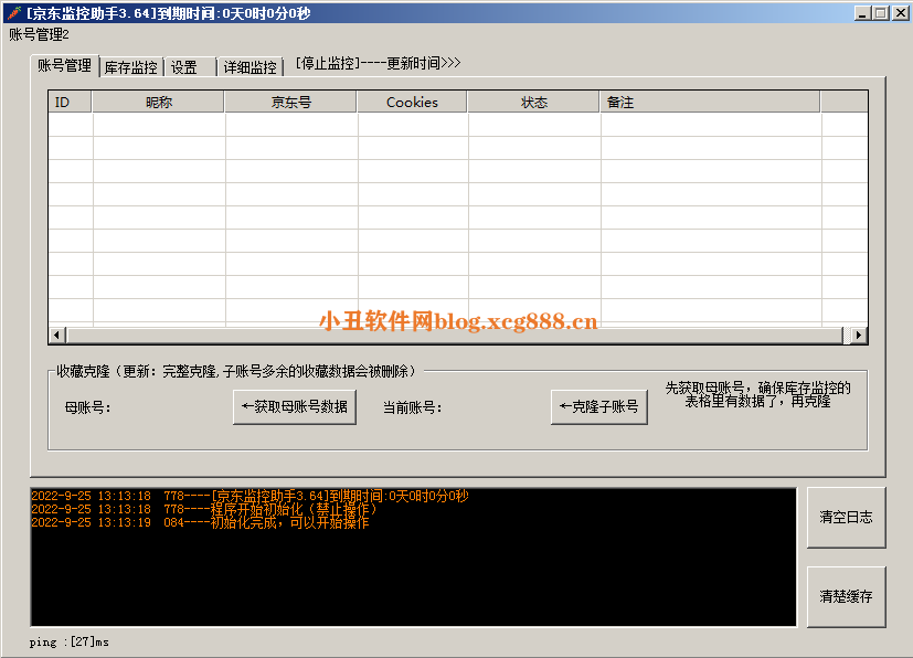 [破J软件]某东监控助手破解版