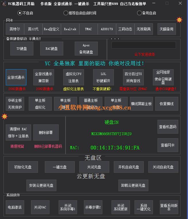 [破J软件]解各类游戏机器码①