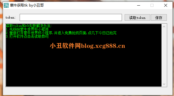 [精品软件]蒙牛单独获取token无版权