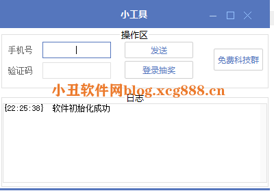 [精品软件]移动2-5r话费或流量抽奖秒到