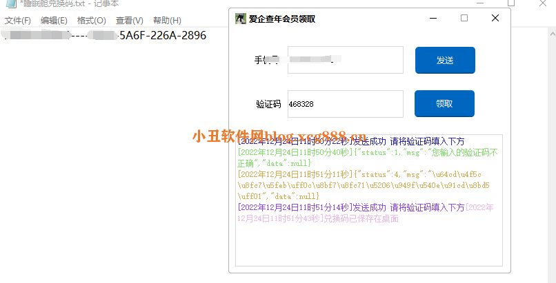 [精品软件]领取爱企查会员CDK