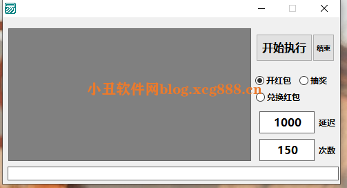 [精品软件]某东城城分XJ开包+抽奖+兑换