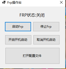 [精品软件]Frpc辅助管理工具 Frpc可视化工具